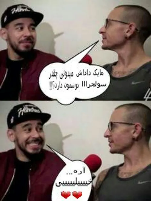 منو میگه هااااااا 😜 😜 😂 😂  Linkin Park