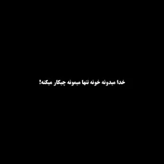 حق تا ابد 😂😂😎😎 