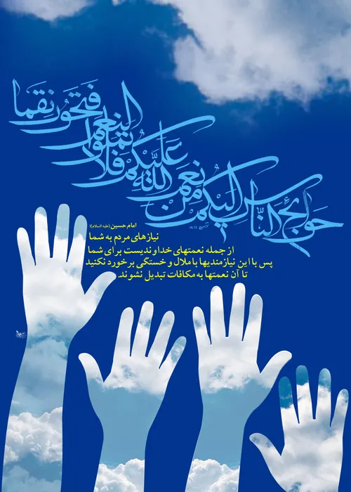 امام حسين عليه السلام...