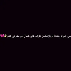 معرفی میکنم 😁💙