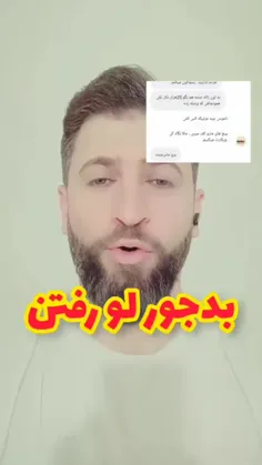 چت براندازا لو رفته