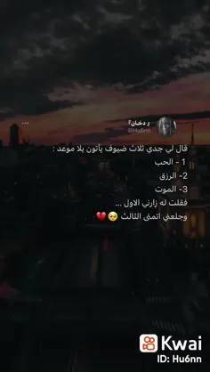 وجعلني اتمنةة الثالث 🙂💔 .