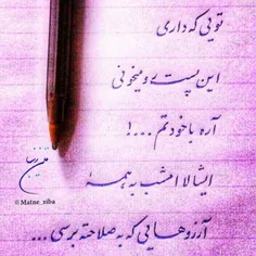 #شب بخیر