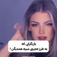 بازیگرایی کهـ.. 