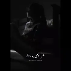 هر ادمی یه روز وابسته میشه....