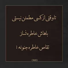 بد شدیم از وقتی که