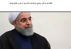 کلیپ انتقاد تند از اقای روحانی در مقابل خودش