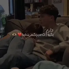 #بغلت_آرامش_منه