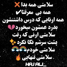 تقـدیم به پیــگیرامون. حاج علـے💔