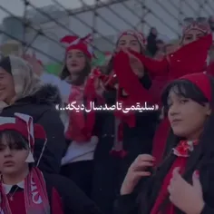 سلیقمی تا صد سال دیگه❤