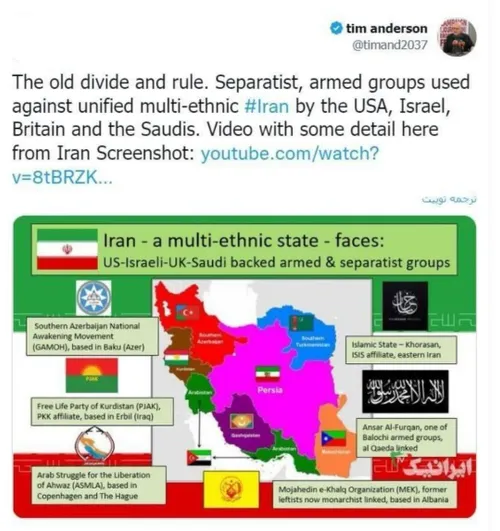⚠️هشدار نویسنده استرالیایی به مردم ایران: این نقشه را ببی