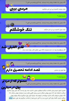 جواب نظر بازی💜✨