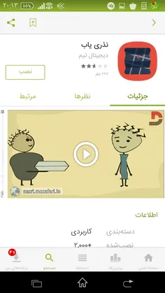 خداااااا من برم تو افق محو شم😹 😹 😹 😹 😹 😹