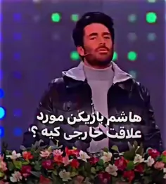گلزار رونالدو فن باشه 🤪