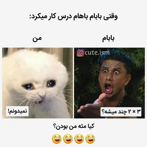 آخخ دهنم سرویس میشد خخخ