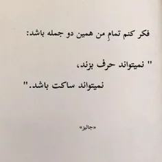 حقیقت تلخ