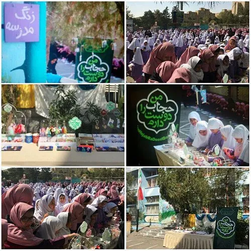 حضور جنبش مردمی من حجاب را دوست دارم در دبستان حضرت زینب(