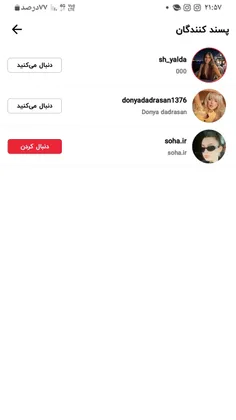 مرسی از شما ۳ نفر🥹🥹🥹🥹🥹