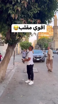 این دیگه نامردیه😂😂