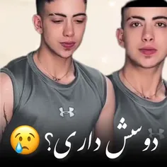 دوسش داری؟...😿🥀