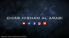 سوره الأحزاب
قاری عمر هشام العربی