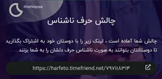 https://harfeto.timefriend.net/797118314 حرفتونو ناشناس ب