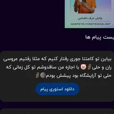 راس میگهههههه