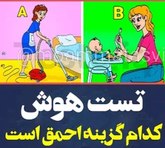 به نظر من سمت چپ