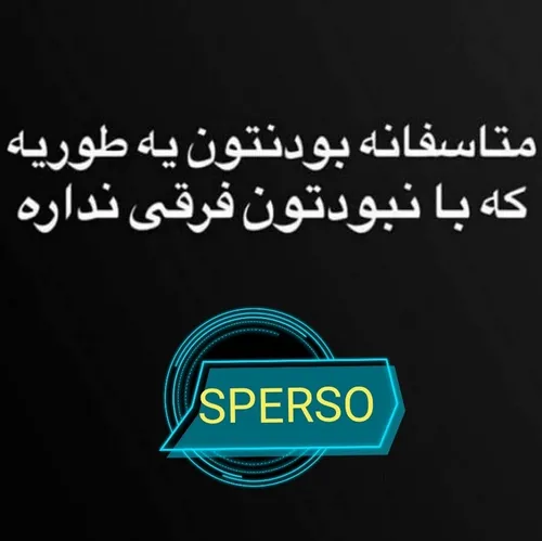 عکس نوشته sperso 41261645 - عکس ویسگون