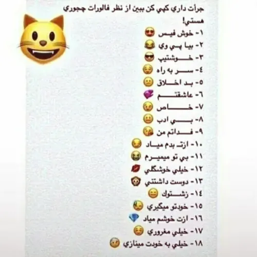 بگید ببینم.
دوباره😂
من ازینا خیلی دوس دارم هر سری هم