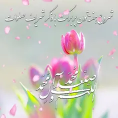 🌹بسم الله الرحمن الرحیم