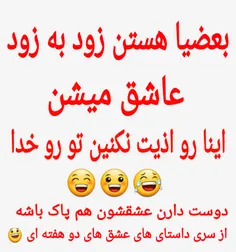 خدایی بی منظور گفتم