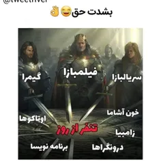 حق