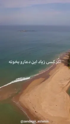 دعایی که گناهان را پاک میکند