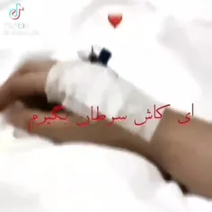 «وسطِ یه راهی ولم کردی که کل مسیرو بخاطر تو اومده بودم.» 