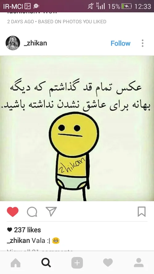 ولنتین😂 😂