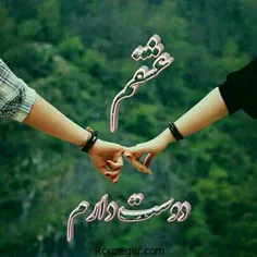 عاشقانه ها sara.2122 24275616