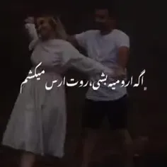 اگه ارومیه بشی روت ارس میکشم ❤