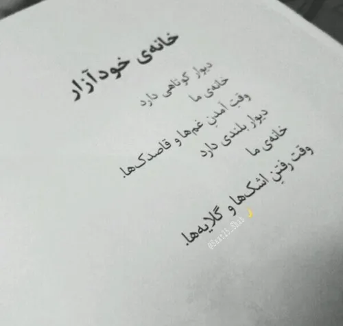 نوشته کتاب