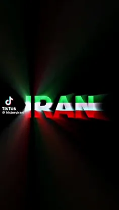 ایران 🔥🇮🇷❤️