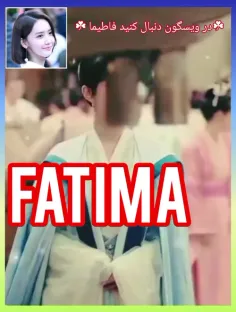 fatima 61537311