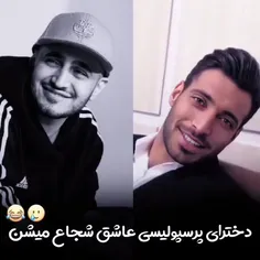 داداش من که پسرم عاشق دوتاشونم مخصوصا رامین🗿🏳️‍🌈