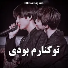 تو کنارم بودی#bts