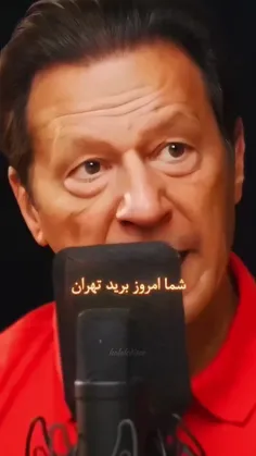 عمران خان، نخست وزیر سابق پاکستان، در گفتگویی به توصیف شه