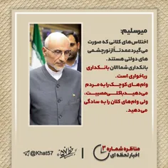 #انتخابات#انتخاب_بهترین_کاندید#دقت#نه_به_روحانی#وعده_دروغ