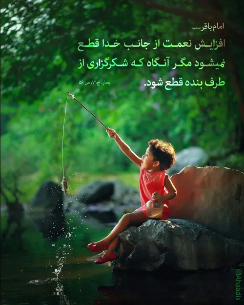 ☘ امام باقر(ع):