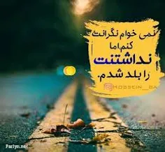 ای#دنیااین#انصاف#نبود!