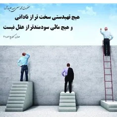 پیامبر اکرم فرموند... 