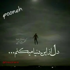 ➰〰 ﺧﺪﺍﻳﺎ ﺍﻣﺸﺐ میخوام همه را ببخشم 〰➰