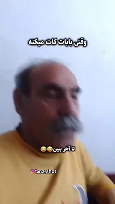 یکم بخندیم ویتامین خندم کم شده 😂😂😂